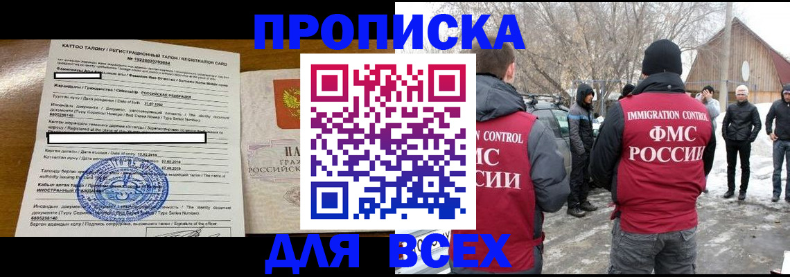 где прописаться в Ивановской области