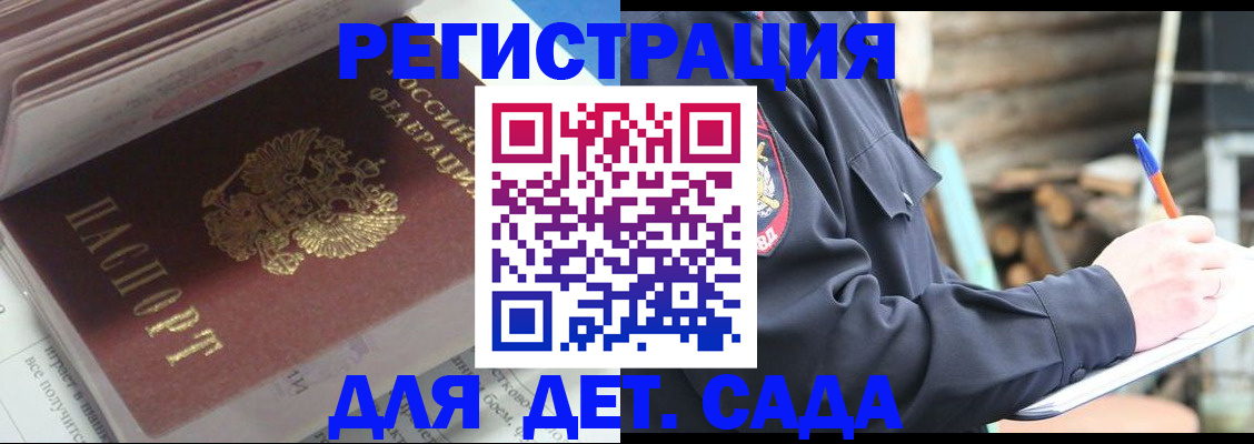 прописка гарантия в Ивановской области