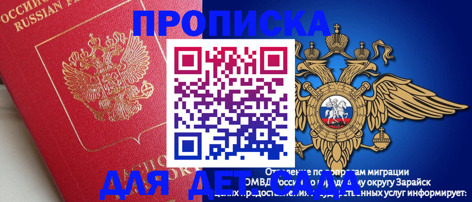 прописка в квартире в Ивановской области
