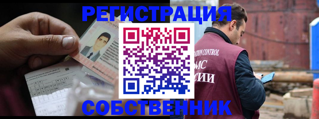 регистрация в Ивановской области