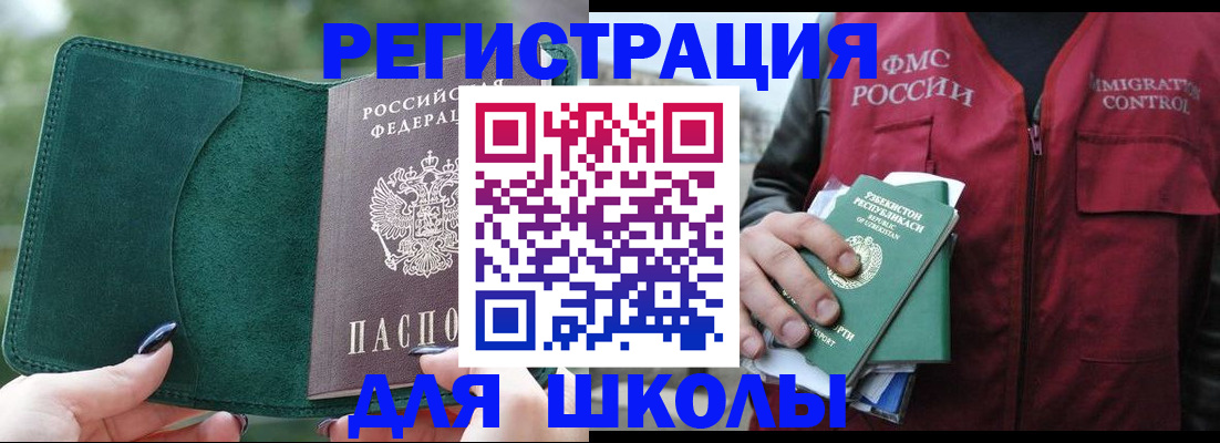 временная регистрация для всех в Ивановской области